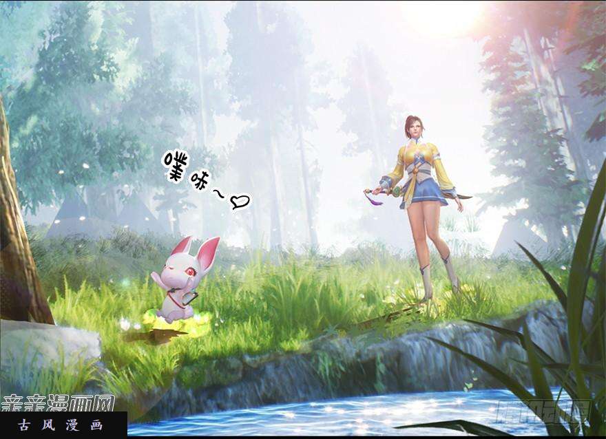 堕玄师020.淫贼，纳命来！
