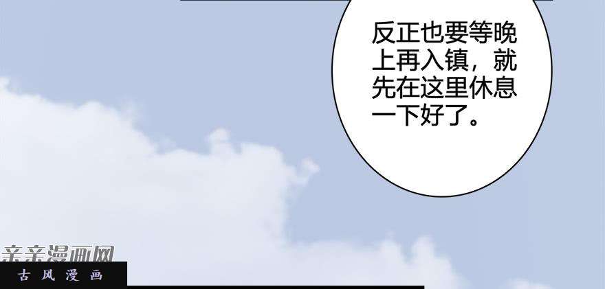 堕玄师020.淫贼，纳命来！