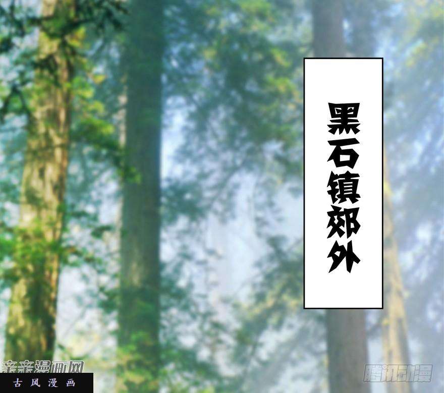 堕玄师020.淫贼，纳命来！