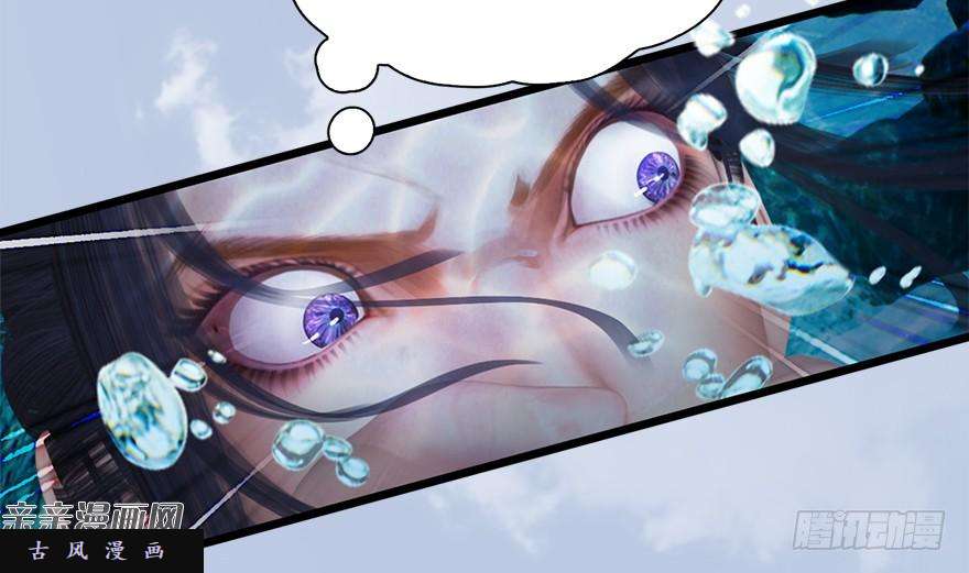 堕玄师020.淫贼，纳命来！