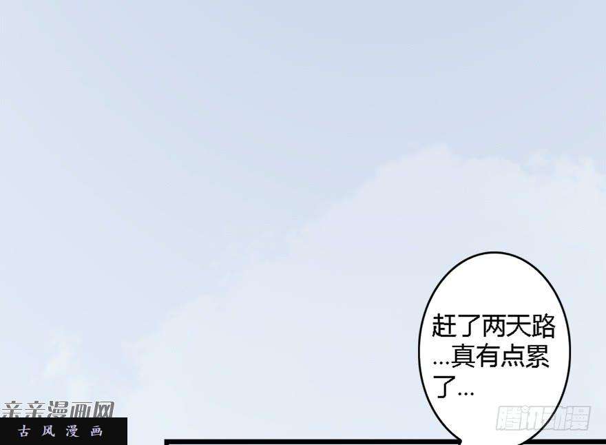 堕玄师020.淫贼，纳命来！