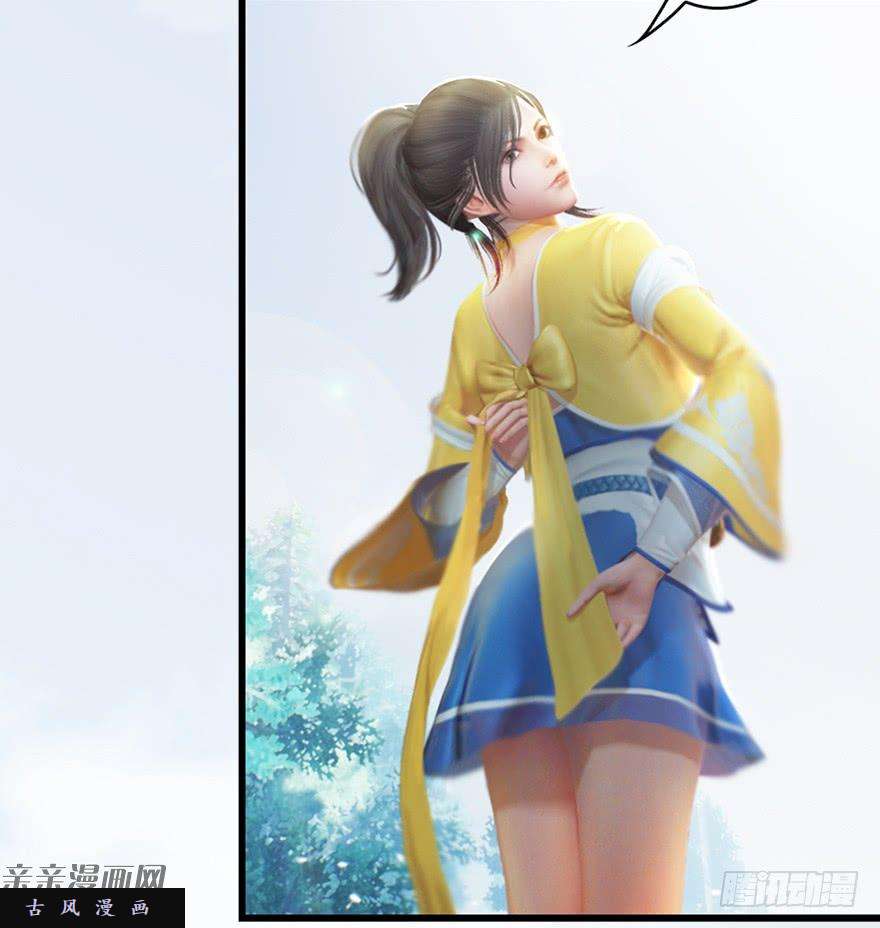 堕玄师020.淫贼，纳命来！