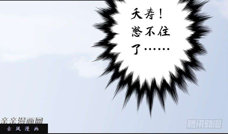 堕玄师020.淫贼，纳命来！