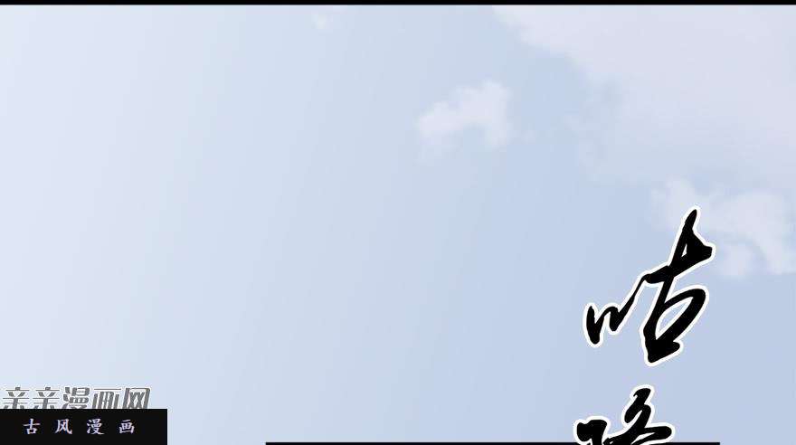 堕玄师020.淫贼，纳命来！