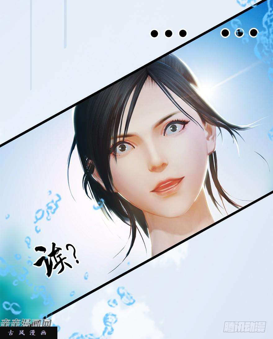 堕玄师020.淫贼，纳命来！