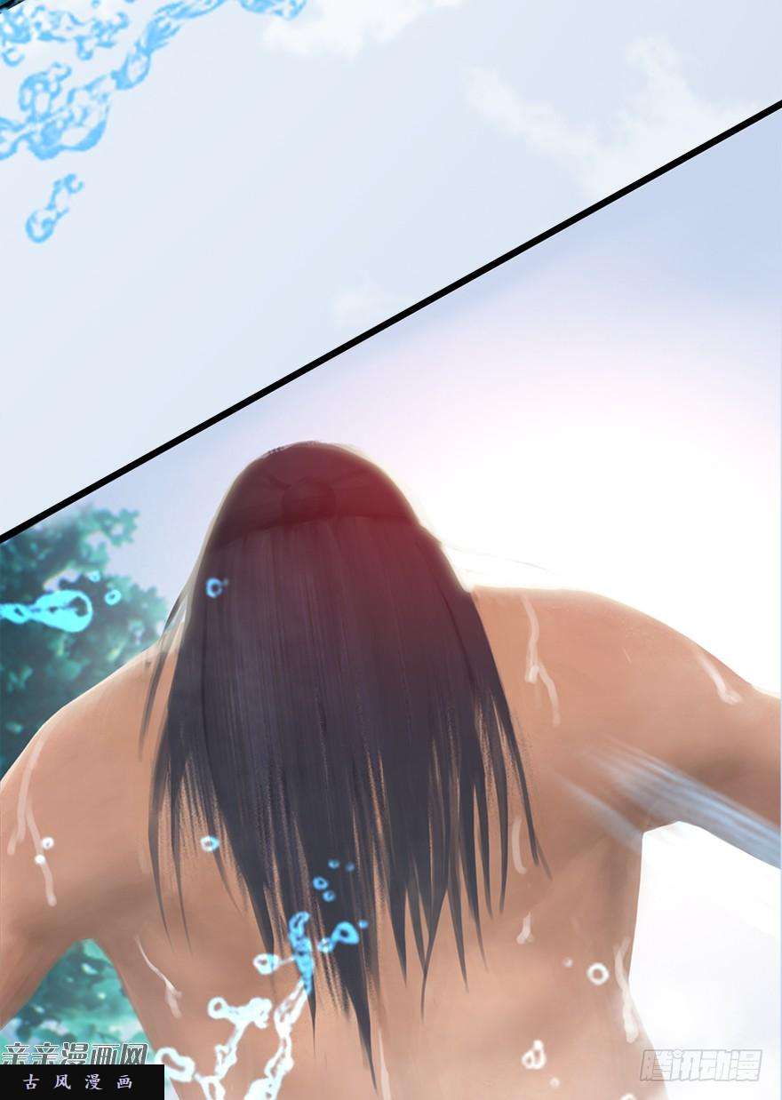 堕玄师020.淫贼，纳命来！