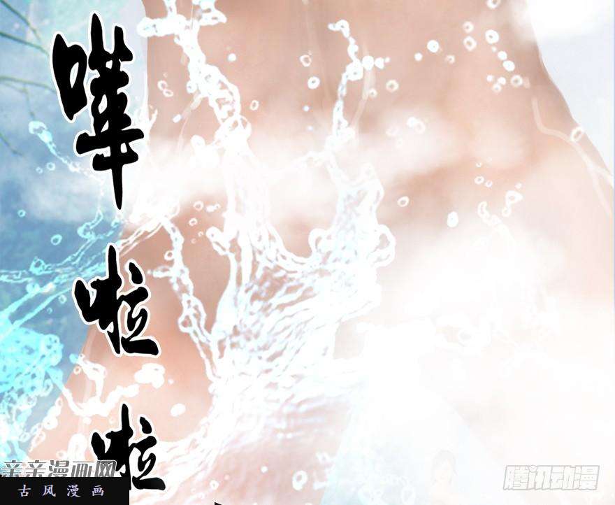 堕玄师020.淫贼，纳命来！
