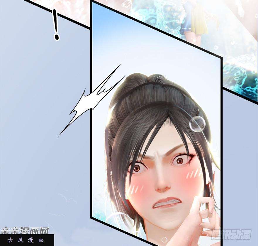 堕玄师020.淫贼，纳命来！