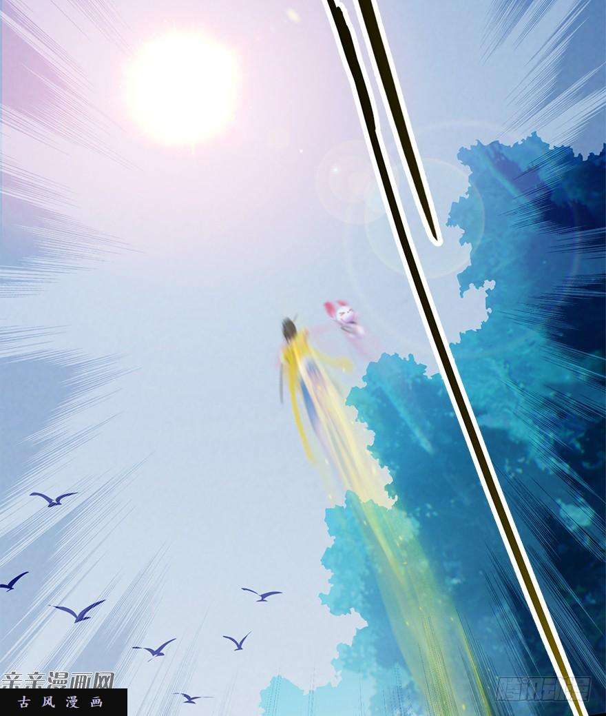 堕玄师020.淫贼，纳命来！