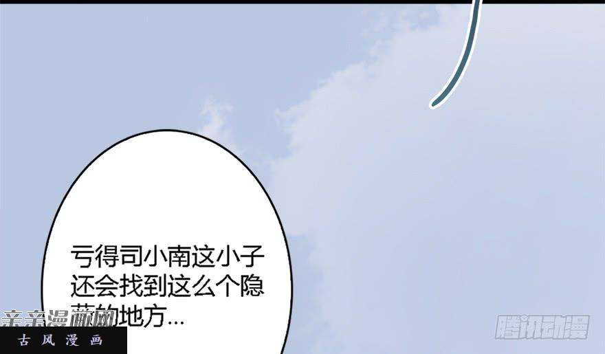 堕玄师020.淫贼，纳命来！