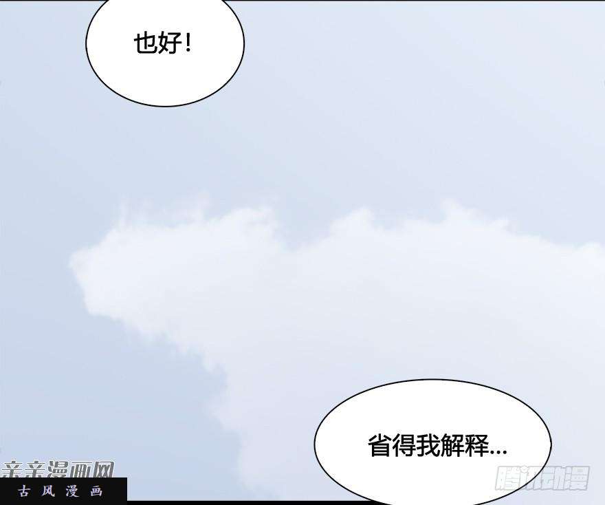 堕玄师020.淫贼，纳命来！
