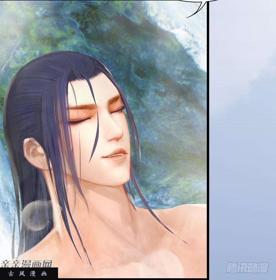 堕玄师020.淫贼，纳命来！