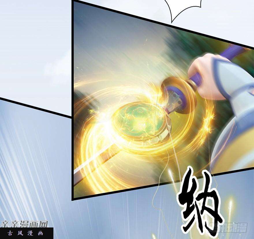 堕玄师020.淫贼，纳命来！