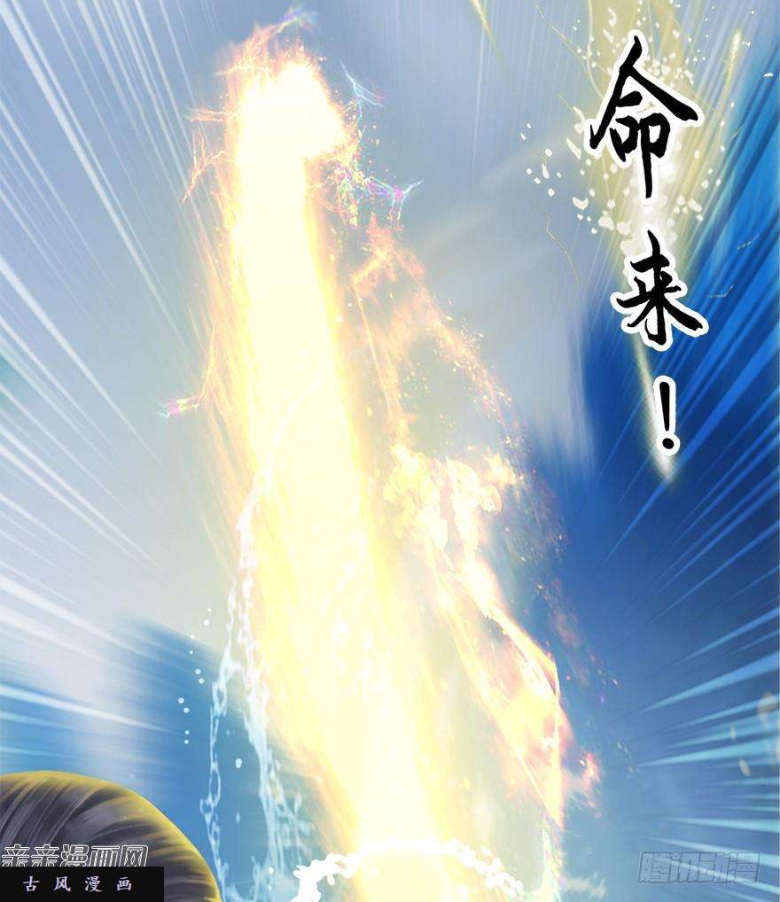 堕玄师020.淫贼，纳命来！