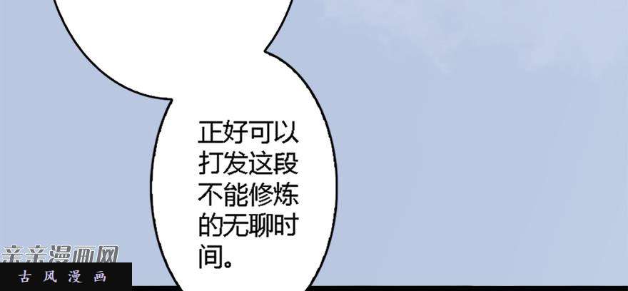 堕玄师020.淫贼，纳命来！