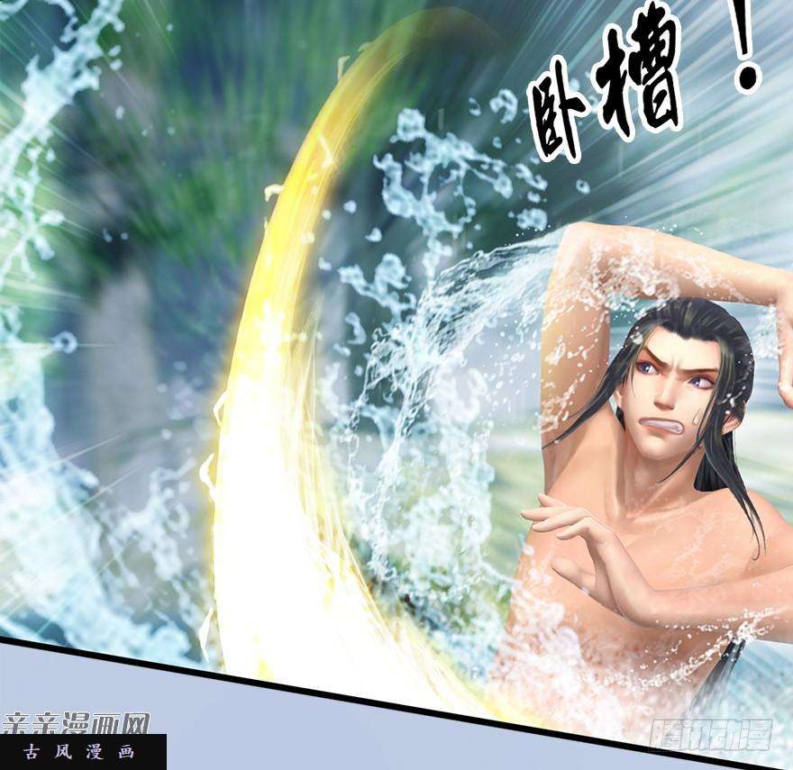 堕玄师020.淫贼，纳命来！