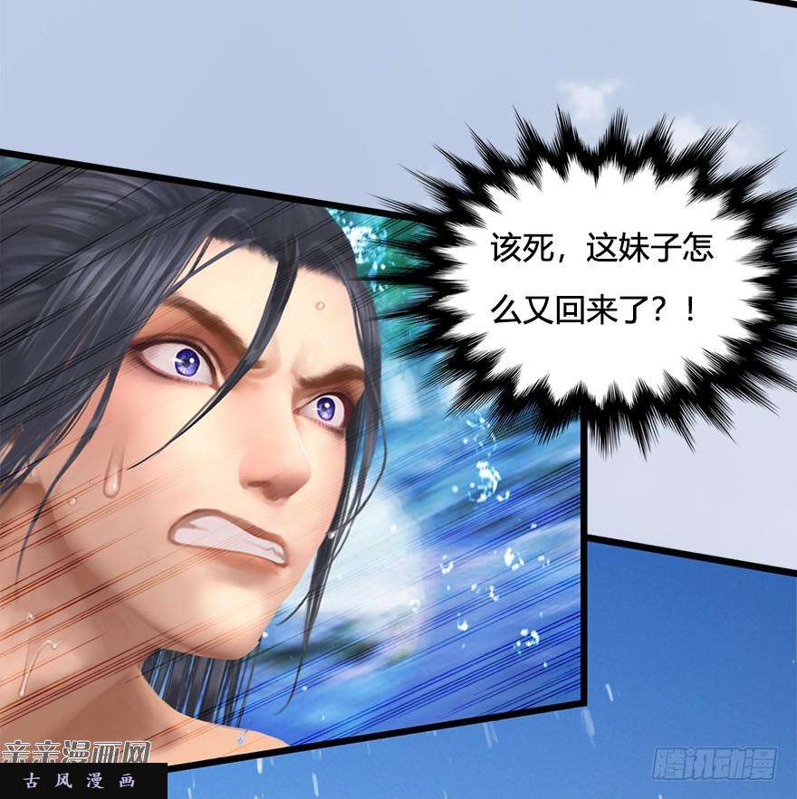 堕玄师020.淫贼，纳命来！