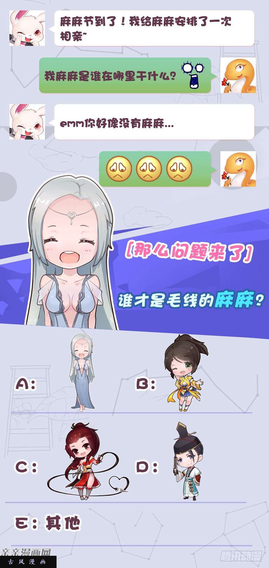 堕玄师020.淫贼，纳命来！