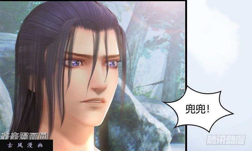 堕玄师021.你认识沈燃？