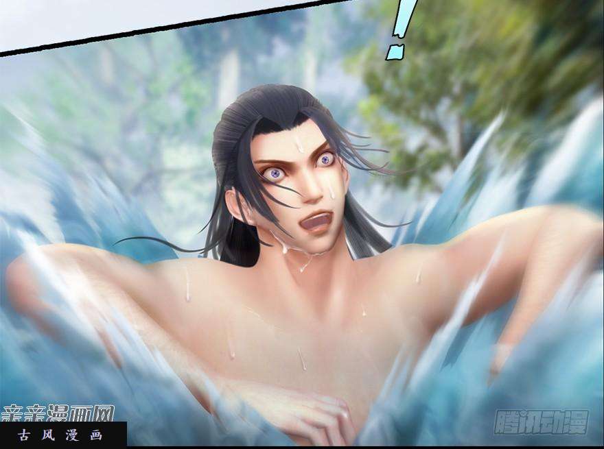 堕玄师021.你认识沈燃？