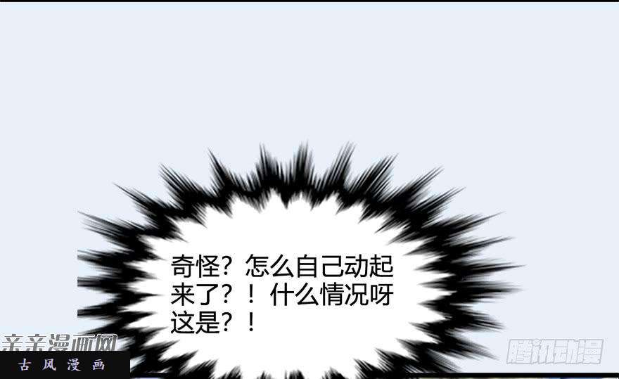 堕玄师021.你认识沈燃？