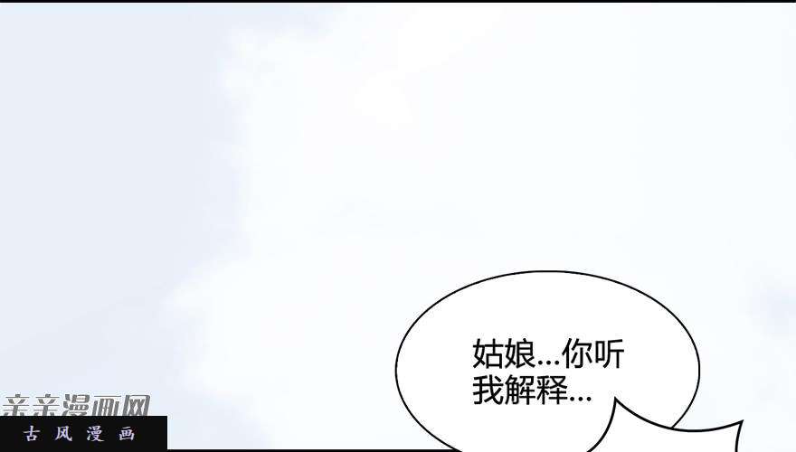 堕玄师021.你认识沈燃？
