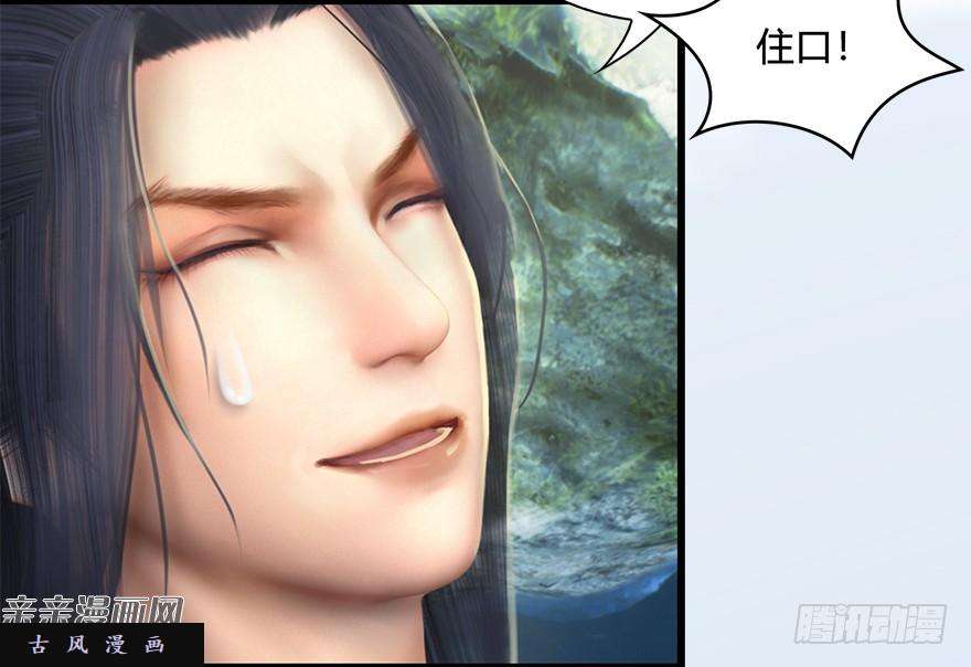 堕玄师021.你认识沈燃？