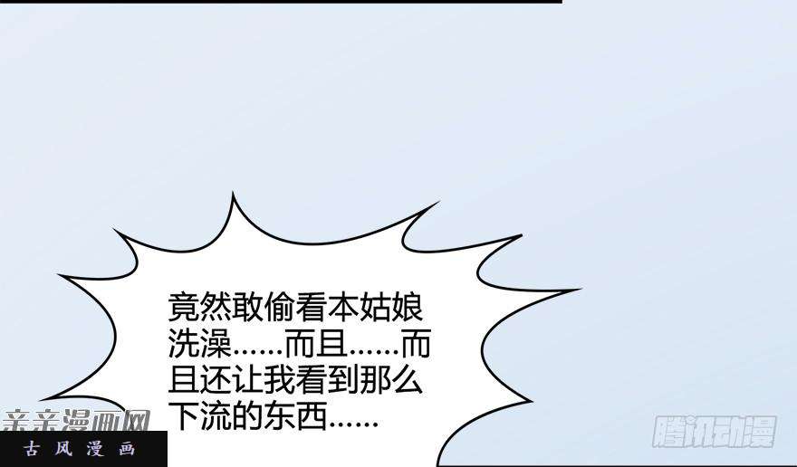 堕玄师021.你认识沈燃？