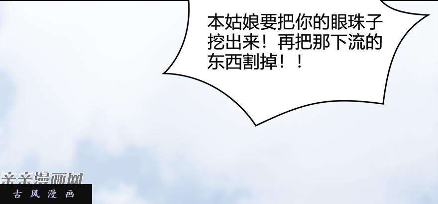 堕玄师021.你认识沈燃？