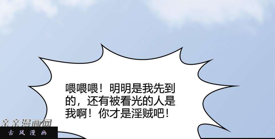 堕玄师021.你认识沈燃？