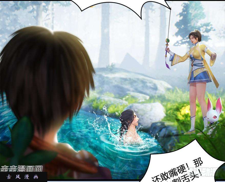 堕玄师021.你认识沈燃？