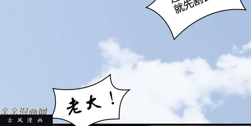 堕玄师021.你认识沈燃？