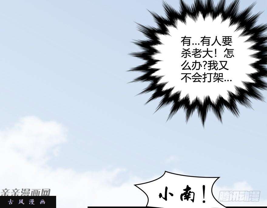 堕玄师021.你认识沈燃？