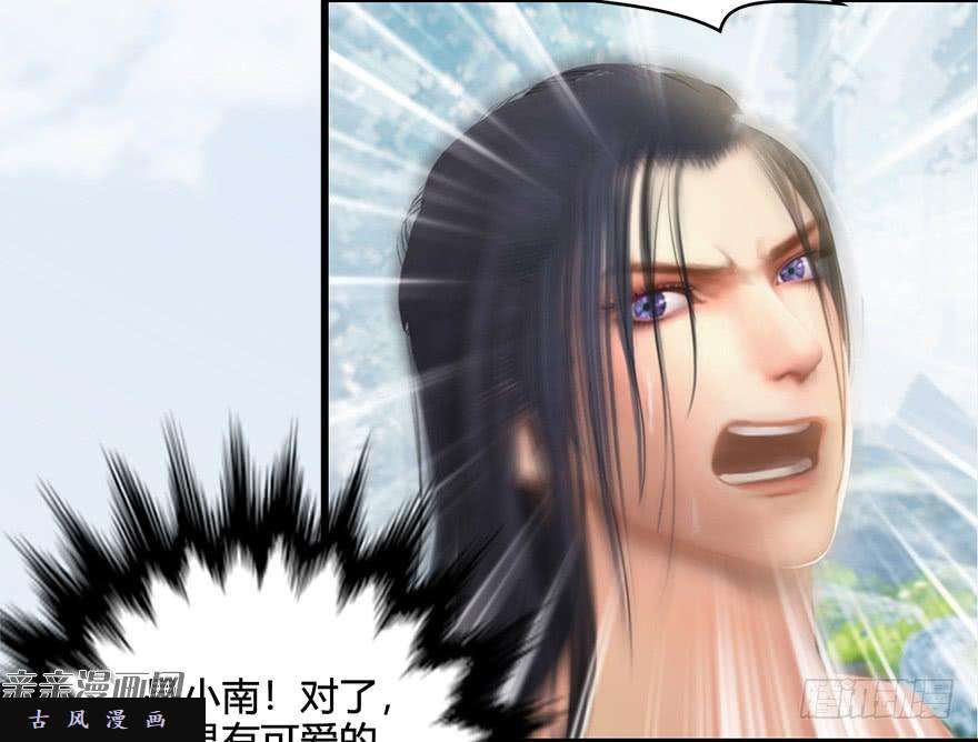 堕玄师021.你认识沈燃？