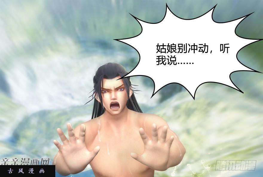 堕玄师021.你认识沈燃？
