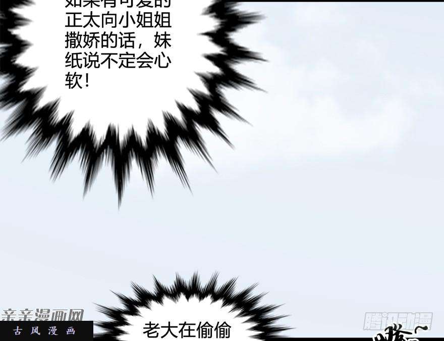 堕玄师021.你认识沈燃？