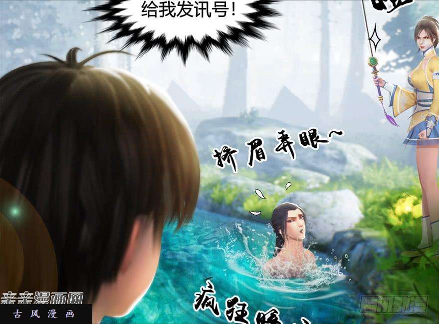 堕玄师021.你认识沈燃？