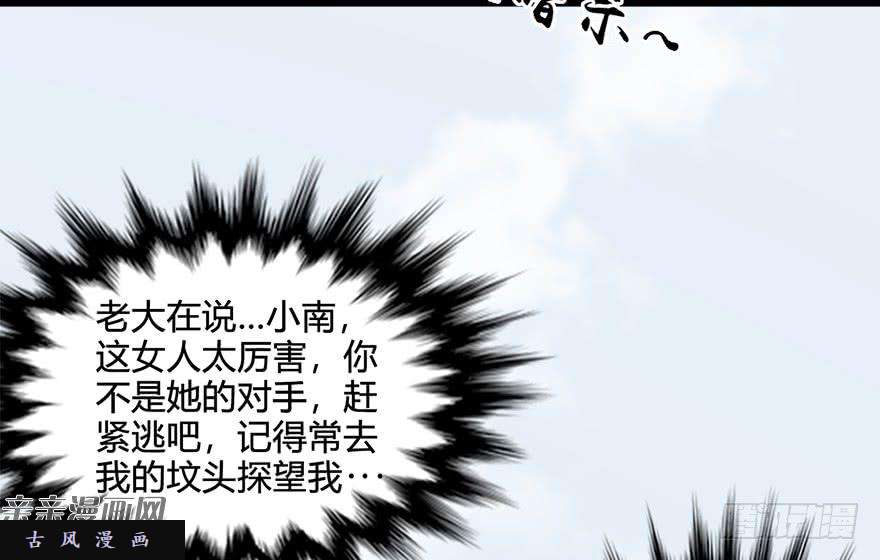 堕玄师021.你认识沈燃？