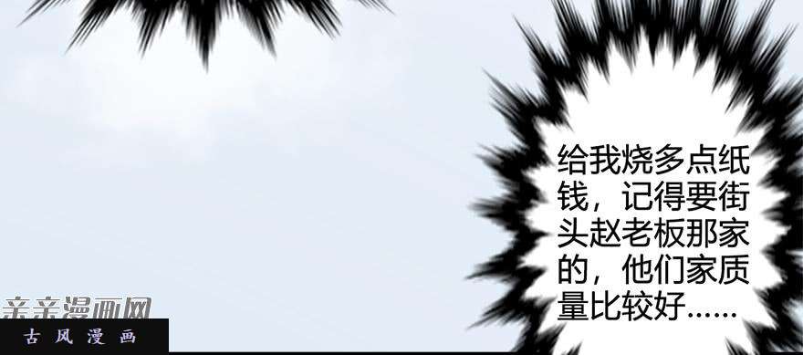 堕玄师021.你认识沈燃？