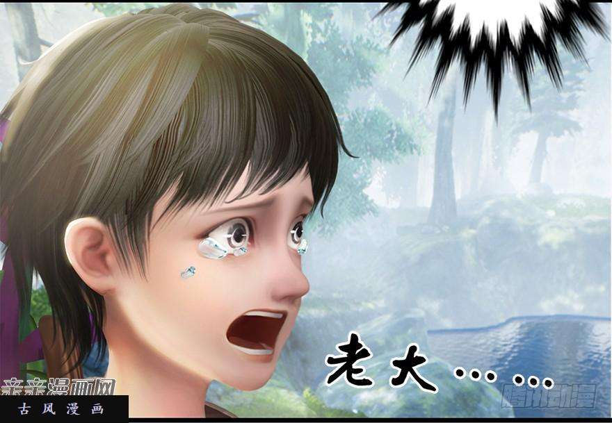 堕玄师021.你认识沈燃？