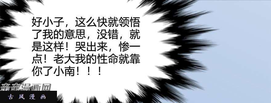 堕玄师021.你认识沈燃？