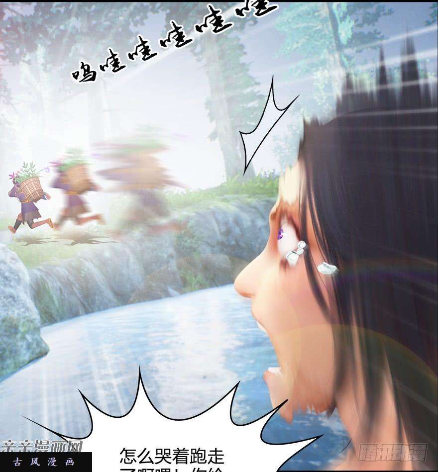 堕玄师021.你认识沈燃？