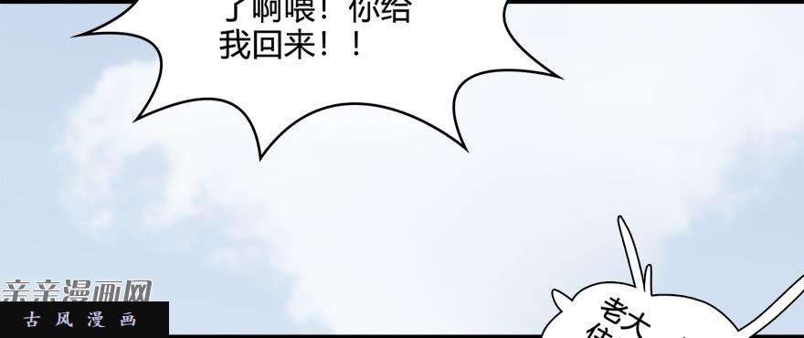 堕玄师021.你认识沈燃？
