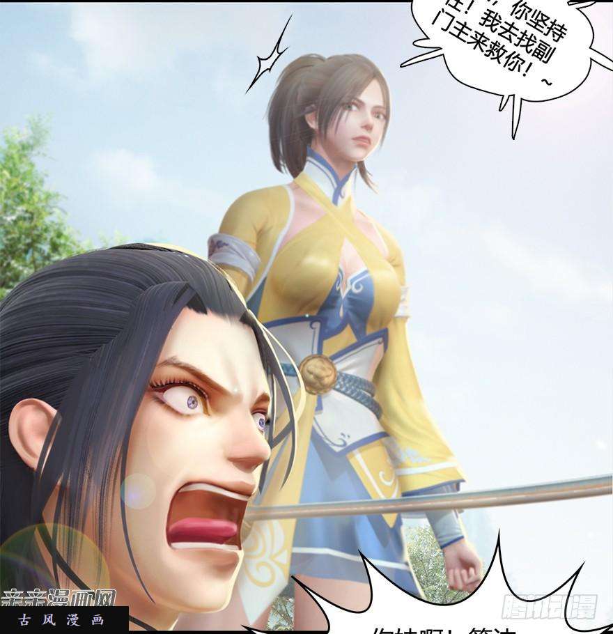 堕玄师021.你认识沈燃？