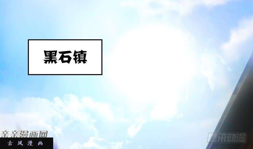 堕玄师021.你认识沈燃？