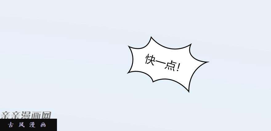 堕玄师021.你认识沈燃？