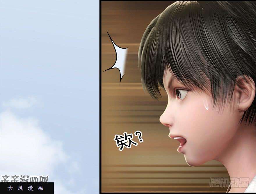 堕玄师021.你认识沈燃？
