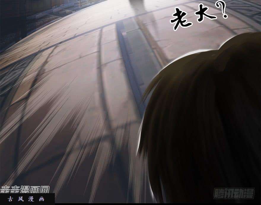 堕玄师021.你认识沈燃？