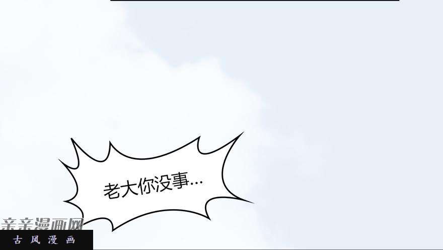 堕玄师021.你认识沈燃？
