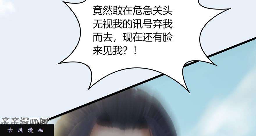 堕玄师021.你认识沈燃？